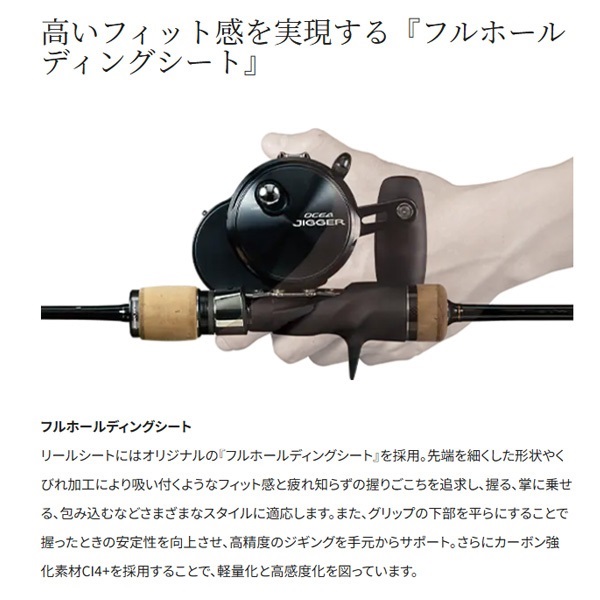 19 オシアジガー インフィニティ
